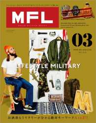 三栄ムック MFL Vol.3