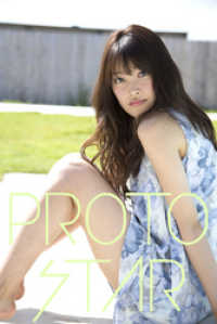 PROTO STAR 中山絵梨奈 vol.4 PROTO STAR