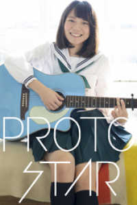 PROTO STAR 広瀬咲楽 vol.1 PROTO STAR