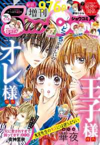 ԢŹ֥ȥ㤨Sho?ComiX 2016ǯ1015(2016ǯ1015ȯפβǤʤ749ߤˤʤޤ
