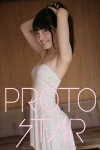 PROTO STAR 中山絵梨奈 vol.2 PROTO STAR