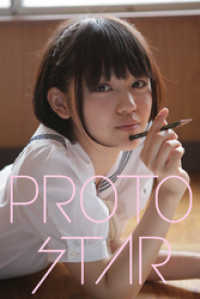 PROTO STAR<br> PROTO STAR 夏居瑠奈 vol.3
