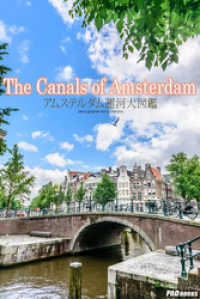 The Canals of Amsterdam　アムステルダム運河大図鑑 PAD