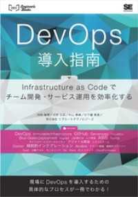 ԢŹ֥ȥ㤨DevOpsƳ Infrastructure as Codeǥ೫ȯפβǤʤ3,300ߤˤʤޤ