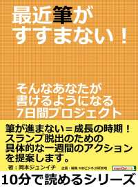 最近筆がすすまない！そんなあなたが書けるようになる7日間プロジェクト。