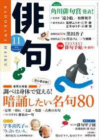 俳句　２８年１１月号 雑誌『俳句』