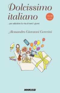 イタリア語エッセイ　Dolcissimo italiano　…per addolcire la vita di tutti I giorni