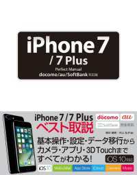 ԢŹ֥ȥ㤨iPhone 7/7 Plus Perfect Manual docomo/au/SoftBankбǡפβǤʤ1,738ߤˤʤޤ