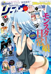 ＲＹＵ　ＣＯＭＩＣＳ<br> 月刊ＣＯＭＩＣリュウ - ２０１６年１２月号