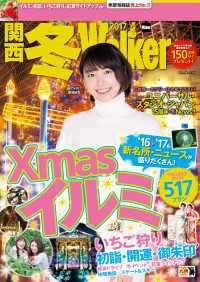 ԢŹ֥ȥ㤨ִWalker2017פβǤʤ528ߤˤʤޤ