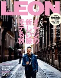 LEON 2016年 12月号 LEON