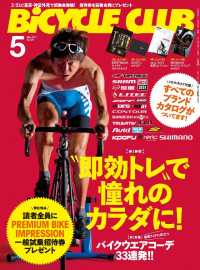 BiCYCLE CLUB 2013年5月号 No.337