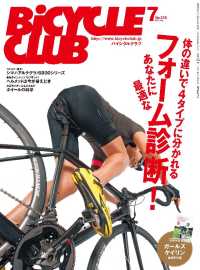 BiCYCLE CLUB 2013年7月号 No.339
