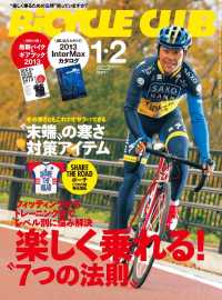 BiCYCLE CLUB 2013年1・2月合併号 No.334