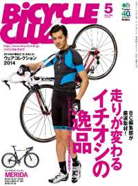 ԢŹ֥ȥ㤨BiCYCLE CLUB 2014ǯ5 No.349פβǤʤ611ߤˤʤޤ