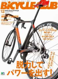 BiCYCLE CLUB 2016年12月号 No.380