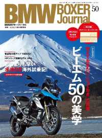 ԢŹ֥ȥ㤨BMW BOXER Journal Vol.50פβǤʤ1,018ߤˤʤޤ