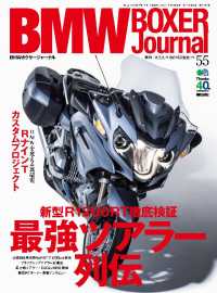 BMW BOXER Journal Vol.55