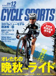 CYCLE SPORTS 2016年 12月号