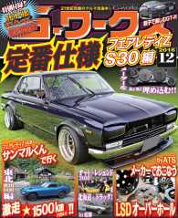 G-ワークス 2016年12月号