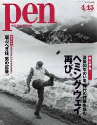 Pen<br> Pen 2011年 4/15号
