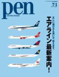 Pen<br> Pen 2011年 7/1号