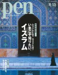 Pen<br> Pen 2011年 8/15号
