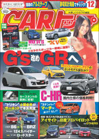 CARトップ 2016年 12月号