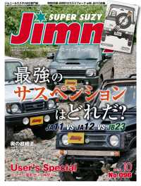 JIMNY SUPER SUZY No.096