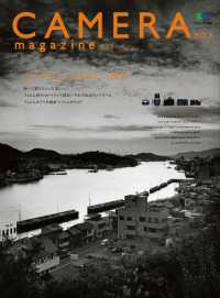 ԢŹ֥ȥ㤨CAMERA magazine no.6פβǤʤ815ߤˤʤޤ