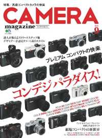 ԢŹ֥ȥ㤨CAMERA magazine 2013.9פβǤʤ815ߤˤʤޤ