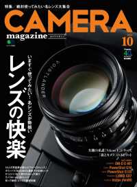 ԢŹ֥ȥ㤨CAMERA magazine 2013.10פβǤʤ815ߤˤʤޤ