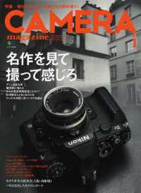 CAMERA magazine 2014.1