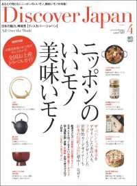 Ｄｉｓｃｏｖｅｒ　Ｊａｐａｎ - ２０１０年４月号　Ｖｏｌ.０９