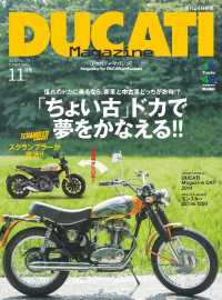 DUCATI Magazine Vol.73 2014年11月号