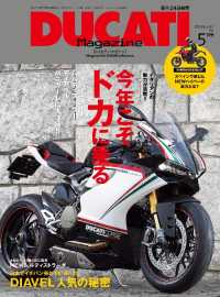 DUCATI Magazine Vol.67 2013年5月号