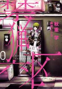 禁猟六区 volume.0 ヒーローズコミックス