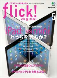 ԢŹ֥ȥ㤨flick! 2013ǯ5פβǤʤ407ߤˤʤޤ