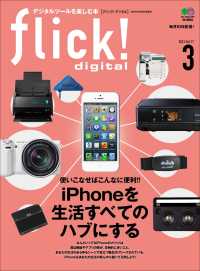 flick!<br> flick! 2013年3月号