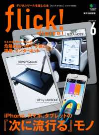 ԢŹ֥ȥ㤨flick! 2013ǯ6פβǤʤ407ߤˤʤޤ