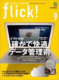ԢŹ֥ȥ㤨flick! 2012ǯ9פβǤʤ407ߤˤʤޤ