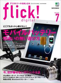 flick!<br> flick! 2012年7月号
