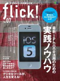 flick!<br> flick! Vol.07