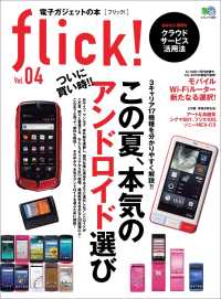 flick!<br> flick! Vol.04