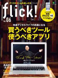 flick!<br> flick! Vol.06