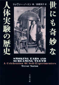 世にも奇妙な人体実験の歴史 トレヴァー ノートン 赤根洋子 電子版 紀伊國屋書店ウェブストア オンライン書店 本 雑誌の通販 電子書籍ストア 世にも奇妙な人体実験の歴史 トレヴァー ノートン 赤根洋子 電子版 紀伊國屋書店ウェブストア オンライン書店 本 雑誌の通販 電子書籍ストア