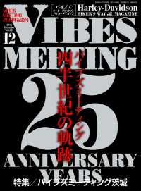 VIBES<br> VIBES【バイブズ】2016年12月号