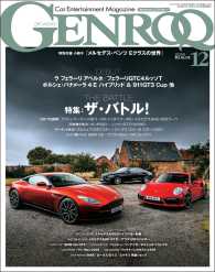 GENROQ 2016年12月号