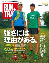 RUN+TRAIL Vol.21