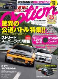 Option 2016年12月号
